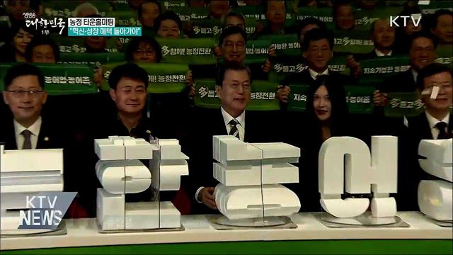 생방송 대한민국 1부 (535회)