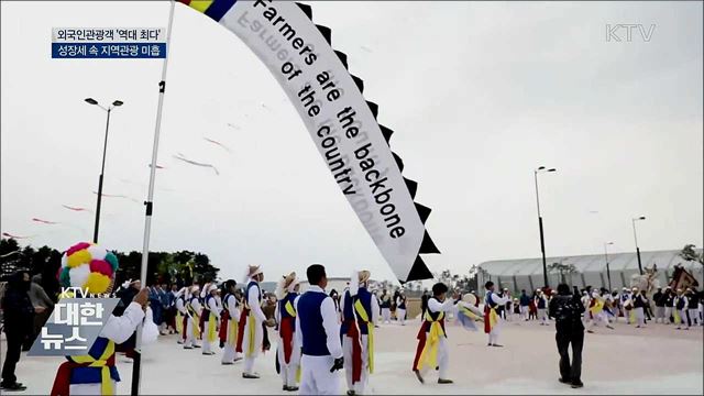 외국인관광객 '역대 최다' 예상···관광산업 성장세