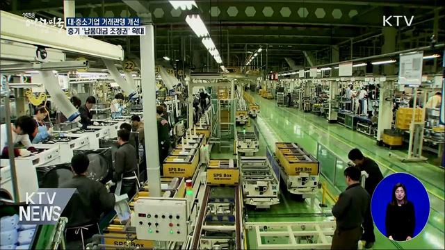 중기중앙회도 '납품대금 조정협의권' 갖는다