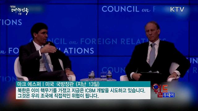 "북 ICBM 시험, 트럼프와 합의기회 파괴할 것" [월드 투데이]