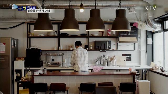 오래된 가게···예술을 만나 작품으로 탄생