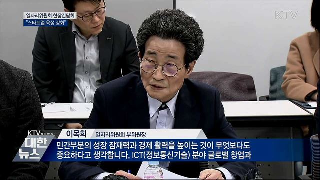 "해외 진출·판로개척 지원···스타트업 육성 강화"