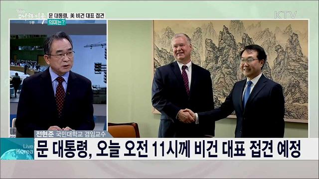 北 동창리 '중대 시험' 발표 후 북핵 협상 전망과 과제는?