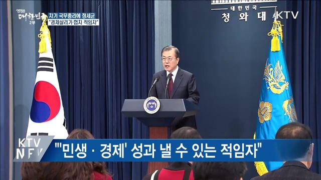 생방송 대한민국 2부 (539회)