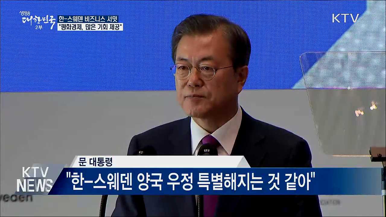 생방송 대한민국 2부 (540회)