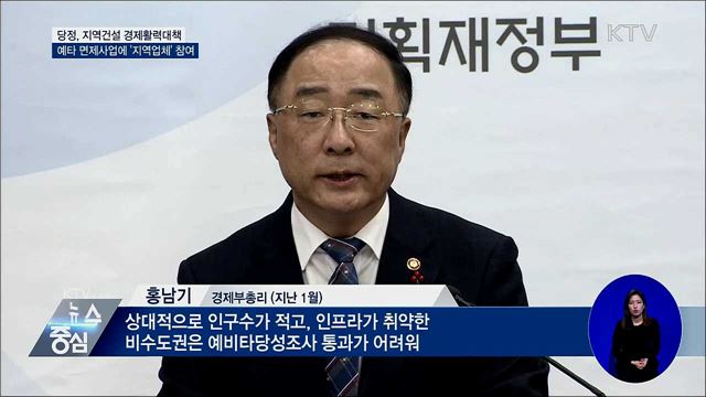 KTV 뉴스중심 (364회)