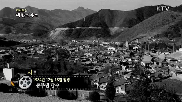 다시보는 대한늬우스 (84. 12. 18)