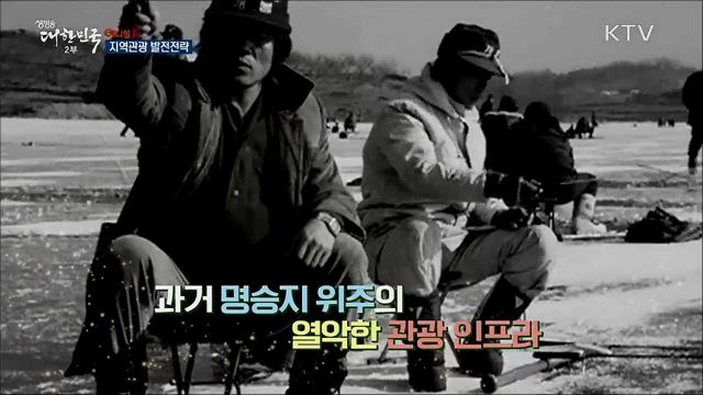 지역관광 발전전략 [이니셜K]