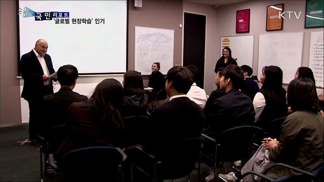 해외 취업과 학업을 동시에···글로벌 현장학습