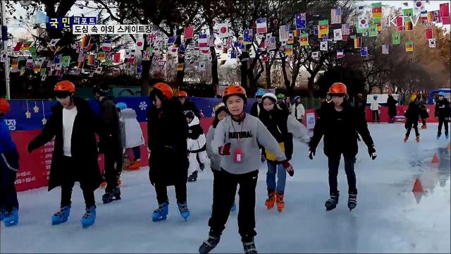 도심 속 스케이트장 인기···추위는 저 멀리 