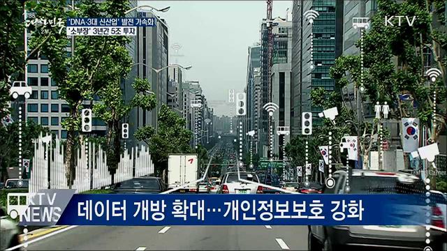 혁신동력 강화···'소부장' 내년부터 3년간 5조 투자