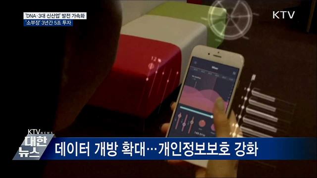 혁신동력 강화···'소부장' 내년부터 3년간 5조 투자