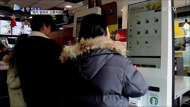 "제가 알아서 고르고 살게요"···언택트 서비스 확산