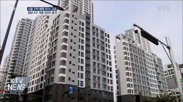 지난달 서울 주택 매매, 지난해보다 85% 급증