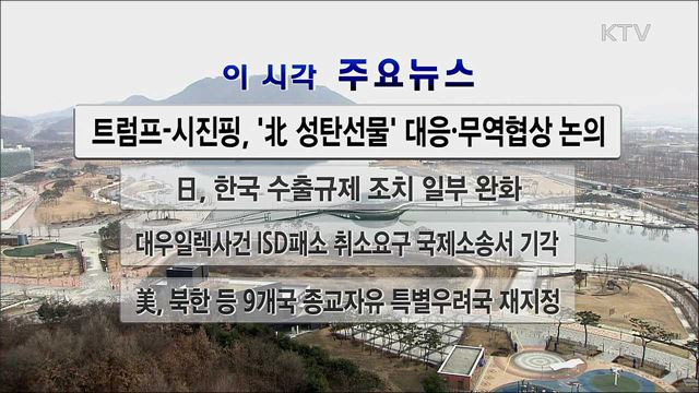 이 시각 주요뉴스 (2527회)