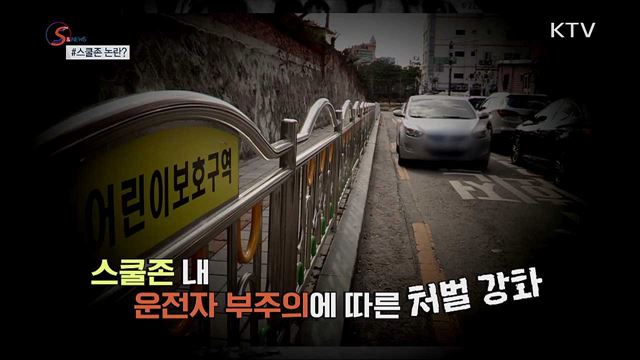 '홈리스'를 위한 기적 [S&News]