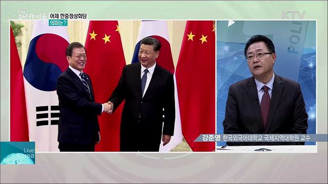 문 대통령 한중일 정상외교 돌입···한중정상회담 주요 성과와 과제는?