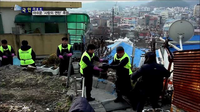 '사랑의 연탄' 후원 줄어···소외계층 어려움