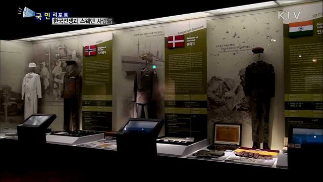 야전병원으로 시작된 인연···한국전쟁과 스웨덴 사람들