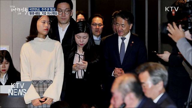 국민연금, 횡령·배임기업 이사해임 등 주주권 행사