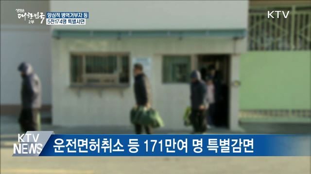 생방송 대한민국 2부 (546회)