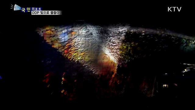 서울 DDP 외관···화려한 빛으로 물들다 