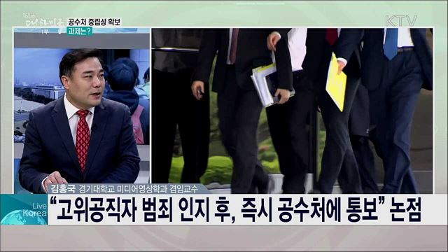 문재인 정부 공정 위한 개혁, 성과와 실현과제는?