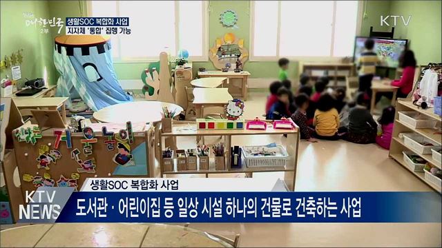 생방송 대한민국 1부 (547회)