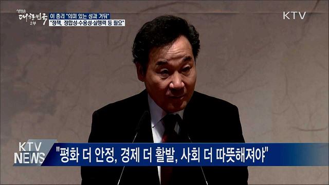 "정합성·수용성·실행력 부족하면 정책 아냐"