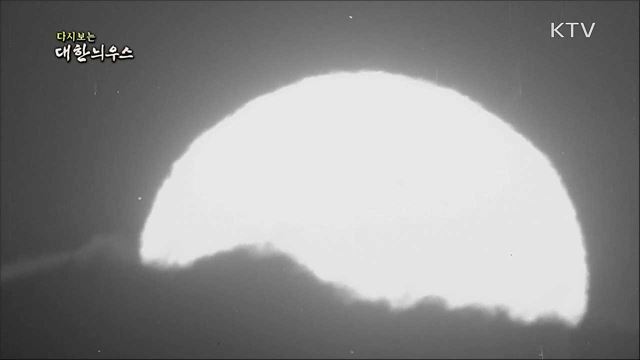 다시보는 대한늬우스 (84. 1. 2)