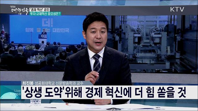 2020 대통령 신년사 주요 메시지와 과제는?