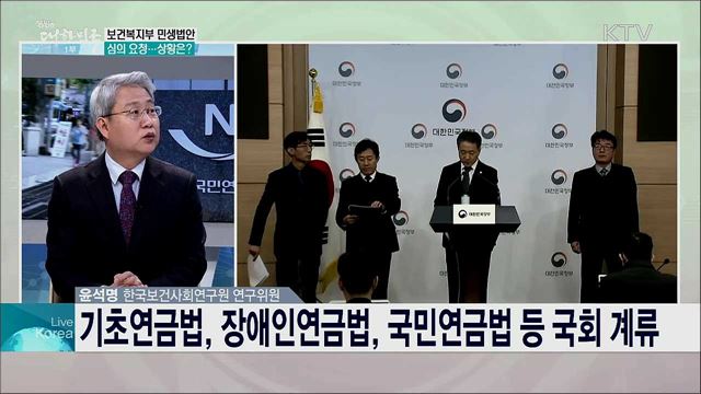 2020년 취약계층 지원 민생법안, 주요 내용과 예산 집행 과제는?