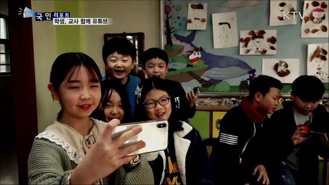 학생, 교사 함께 만드는 영상···1인 미디어 꿈 키워요