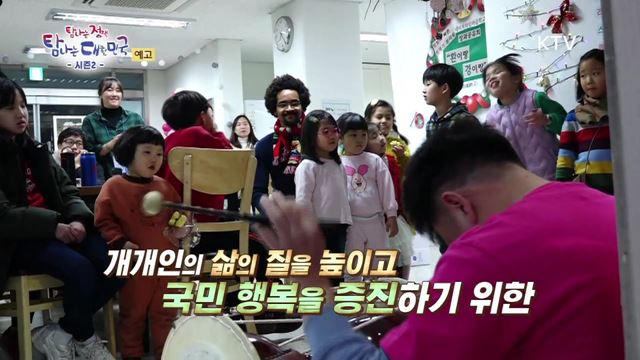 19회 예고 미리보기 - 배움은 계속 된다, 평생학습지원정책