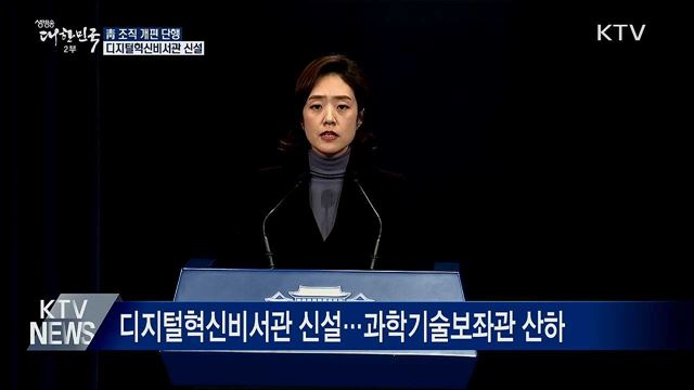 생방송 대한민국 2부 (550회)