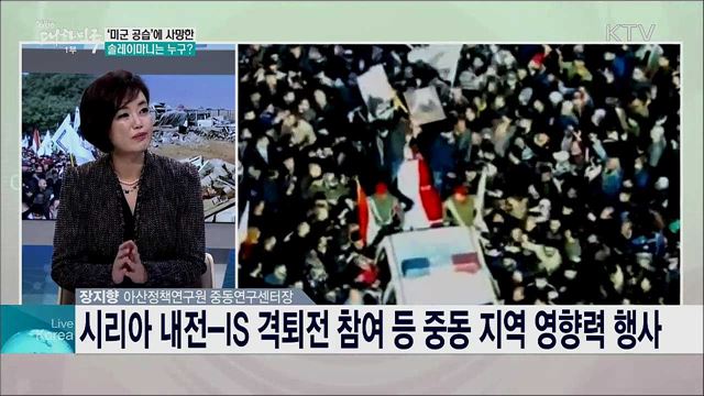 미국 vs 이란 갈등 속 한반도 정세 영향은?