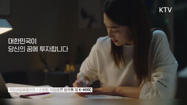 사람투자 10대 과제 - 교육부