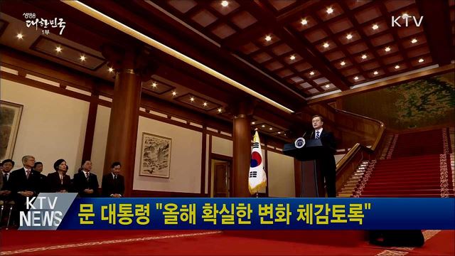 생방송 대한민국 1부 (550회)