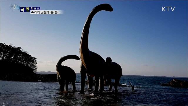 공룡발자국 화석 주변에 공룡 조형물 '눈길'
