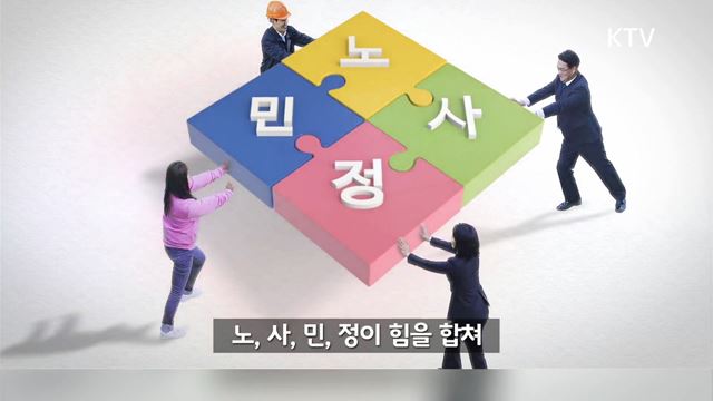 상생형 지역일자리 - 일자리위원회