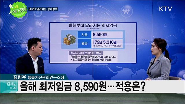 톡톡 사이다경제 (185회)