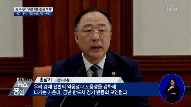 KTV 뉴스중심 (377회)