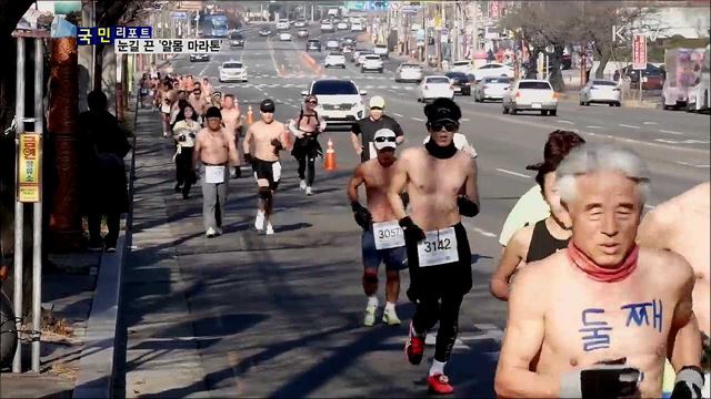 알몸으로 뛰며 희망찬 새해 출발 다짐 