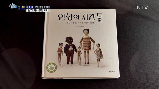 새해 책 읽기 약속···사서 추천 도서와 함께하세요