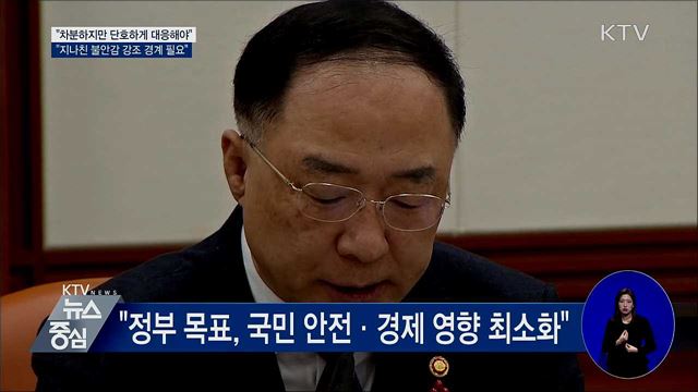 KTV 뉴스중심 (379회)