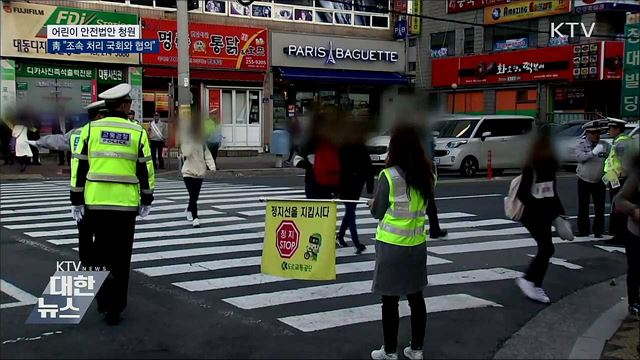 靑 "어린이 안전법안 조속 처리 국회와 협의"