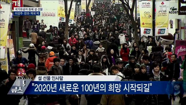 국가유공자 등에 설 선물···이강주·한과·떡국 떡