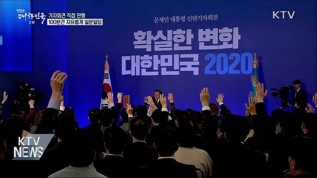 직접 진행···100여 분간 자유롭게 일문일답