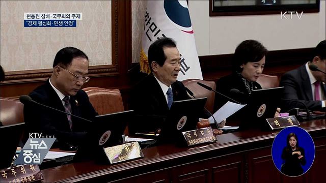 현충원참배·국무회의주재···"경제활성화·민생안정"