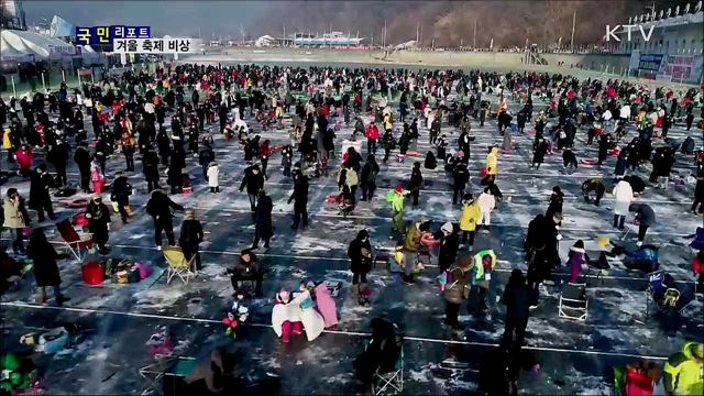 포근한 날씨 겨울 축제 비상···화천 산천어 축제 연기
